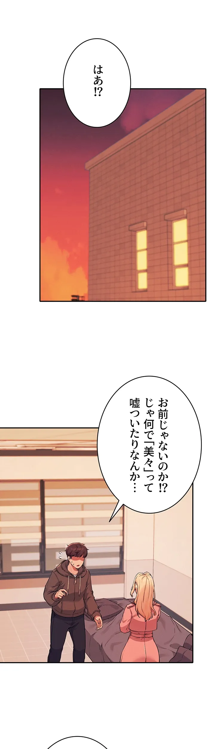 工学ヘヴン - Page 4